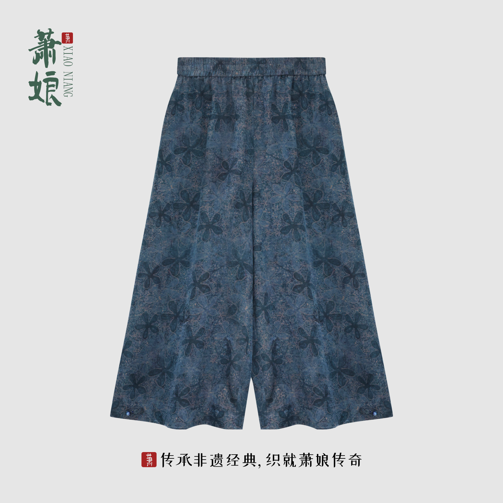 萧娘【蓝彩】红云纱新中式桑蚕丝直筒裤子百搭中国风女裤XNA0243
