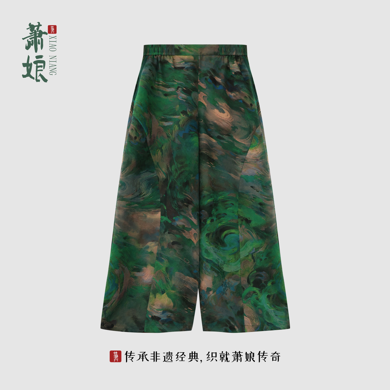 萧娘【南诏】红云纱新中式宽松休闲桑蚕丝中国风直筒裤子5736
