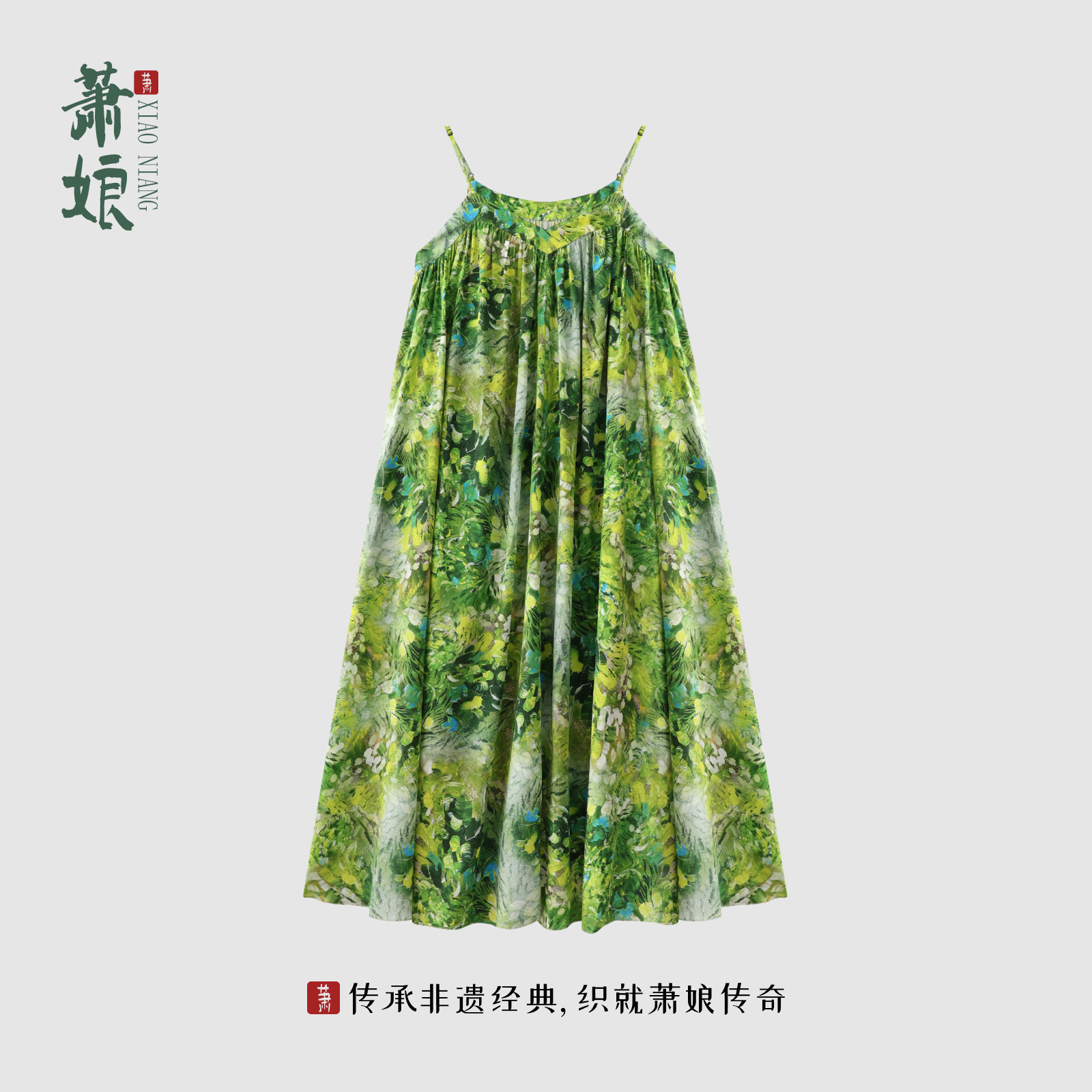 萧娘【轻歌曼舞】弹力缎香云纱桑蚕丝连衣裙新中式吊带裙夏5572