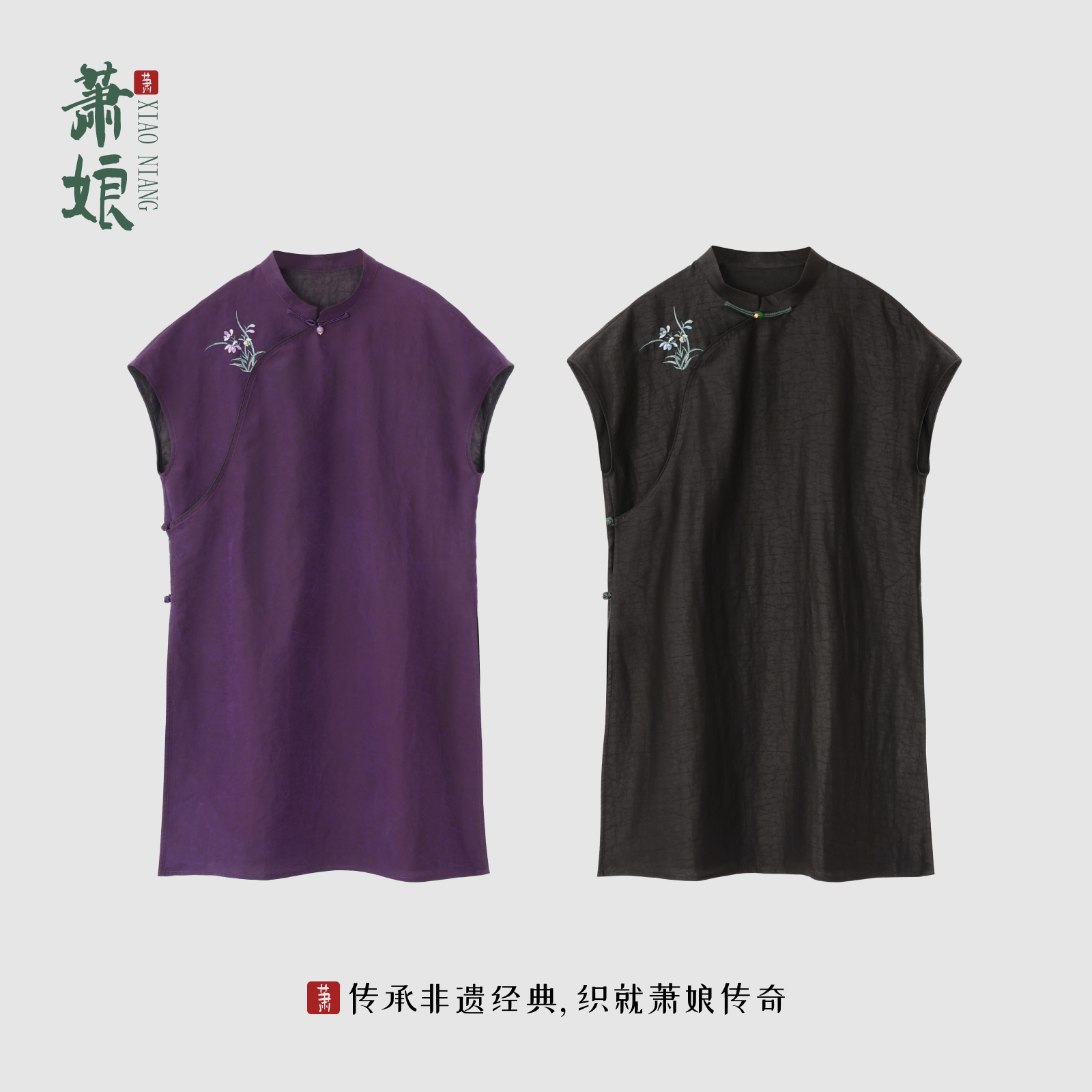 萧娘【藤影】香云纱国风桑蚕丝新中式上衣2861