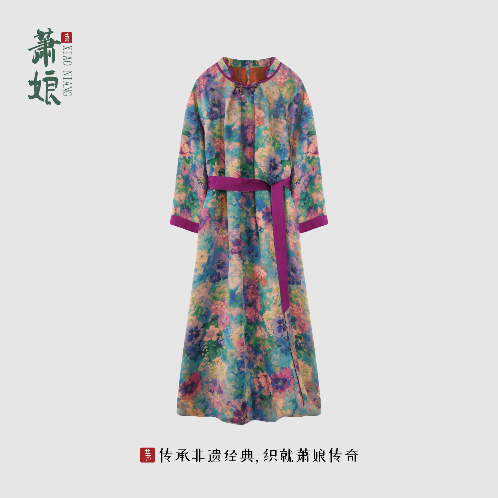 萧娘【春华颂】红云纱宽松气质长裙度假风桑蚕丝国风连衣裙XN5788