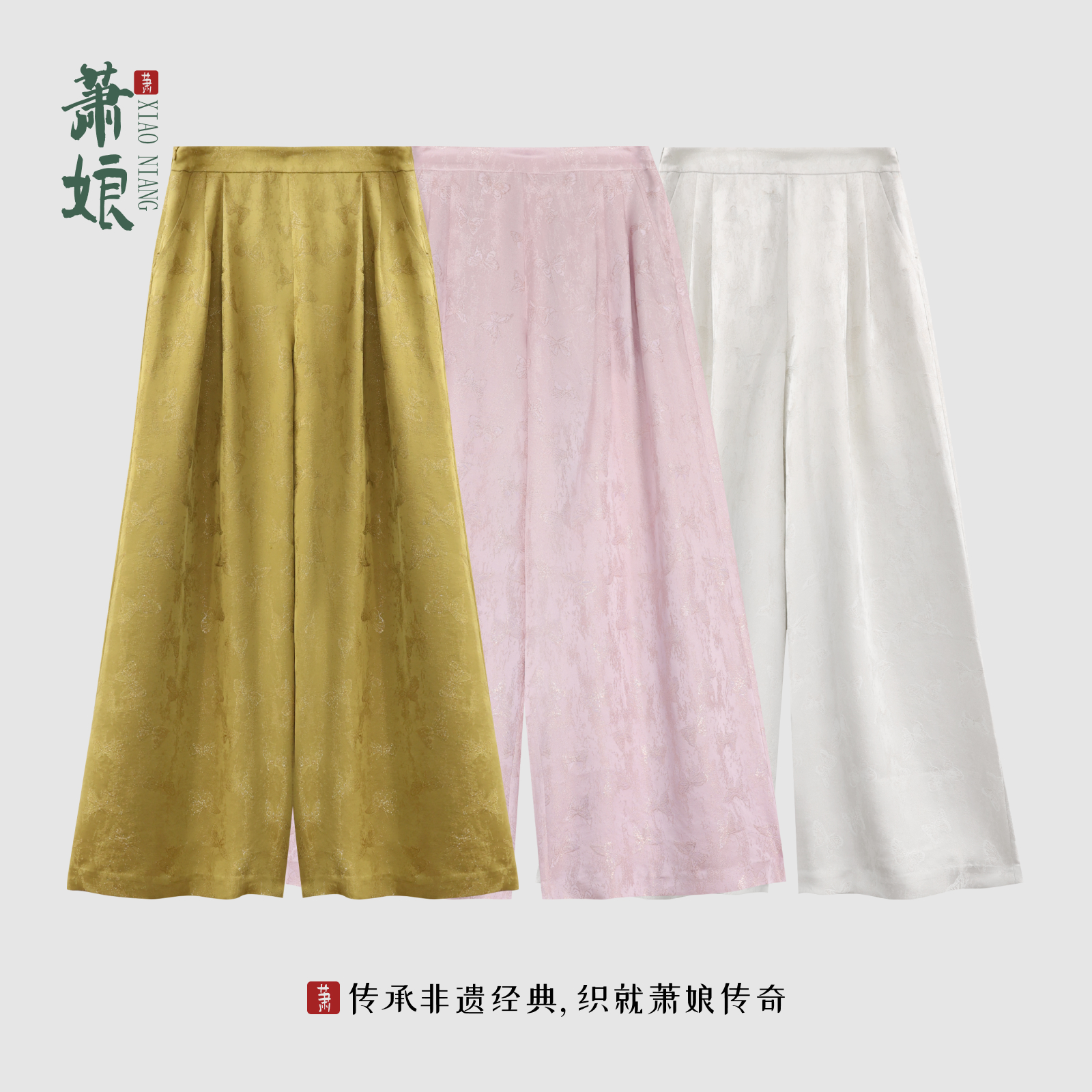 新中式百搭长裤国风女裤