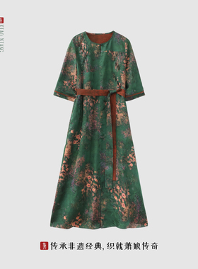 萧娘【苍翠青葱】绿花香云纱连衣裙圆领经典新中式气质长裙5571