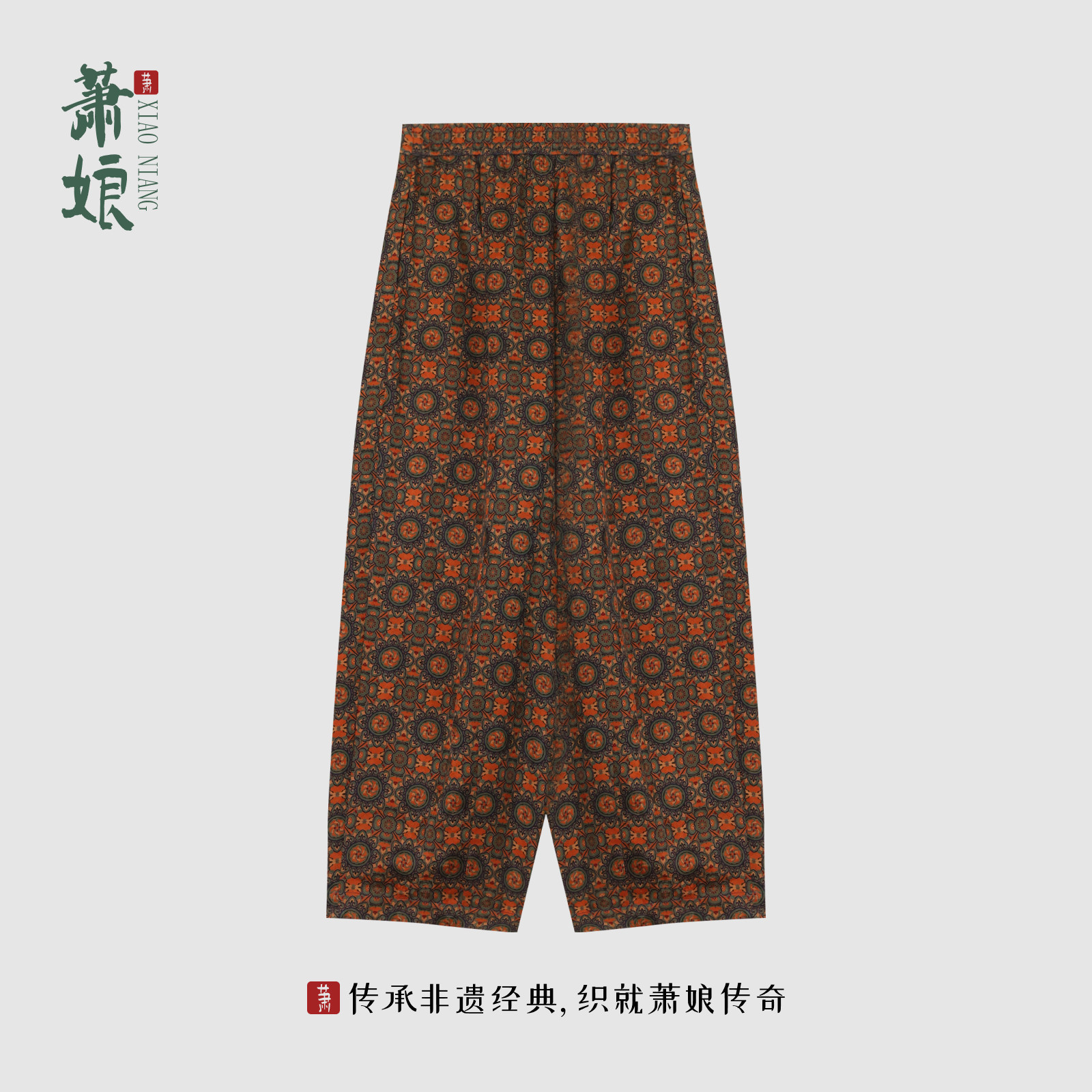 萧娘【莲华】红云纱新中式桑蚕丝直筒裤子百搭中国风女裤1795