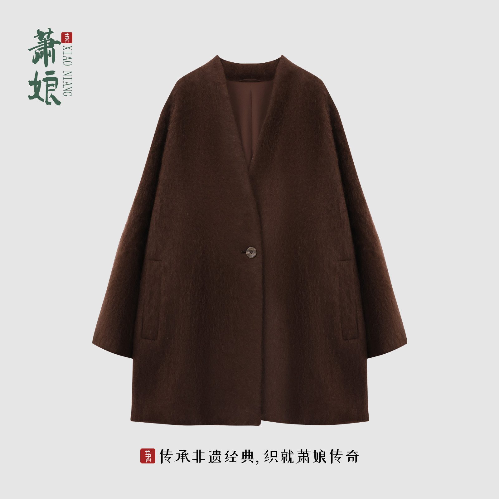 萧娘【云之舒】新中式牦牛绒女冬季毛呢大衣长袖宽松呢子外套3022