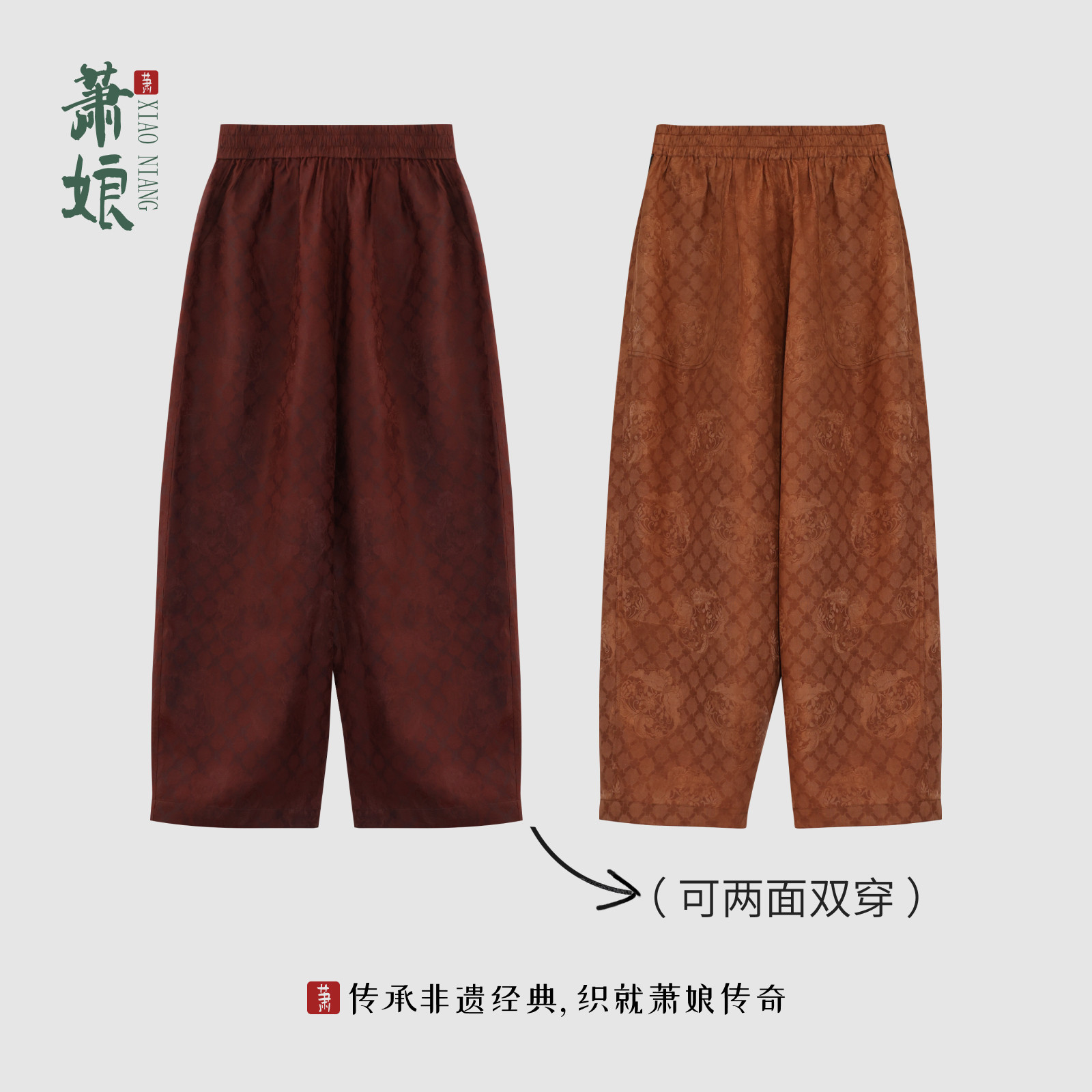 萧娘【双影】花罗红云纱哈伦裤桑蚕丝新中式百搭宽松女裤XNB1021