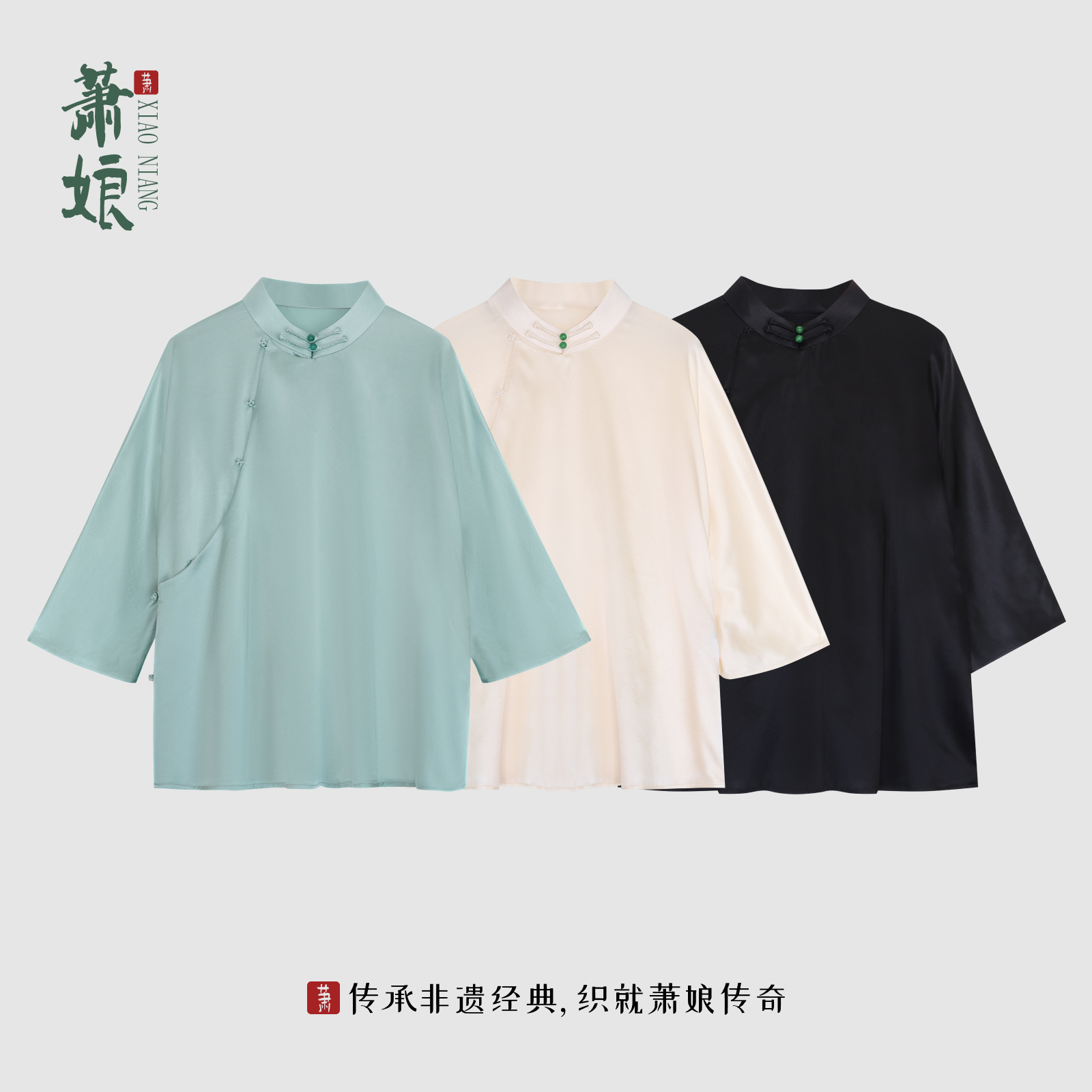 萧娘茉白弹力真丝上衣新中