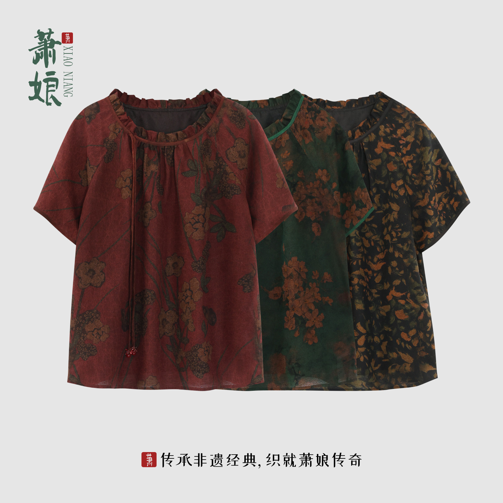萧娘【映霞】红云纱桑蚕丝上衣新中式宽松中国风上衣XNB0286