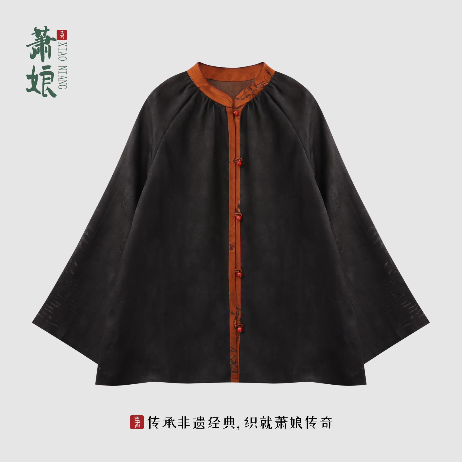 萧娘【秋风】2025提花透孔花萝香云纱新中式长袖外套桑蚕丝夏1326