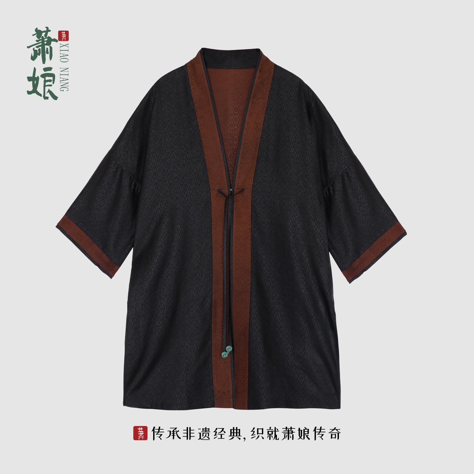 萧娘香云纱外套新中式桑蚕