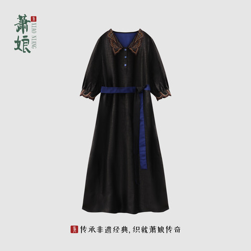 萧娘【蝶恋花】缎龟香云纱连衣裙