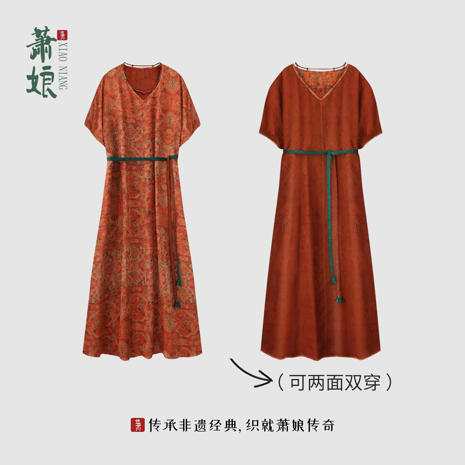 萧娘【雅欣】桑波缎红云纱新中式复古国风宽松气质连衣裙XN5430