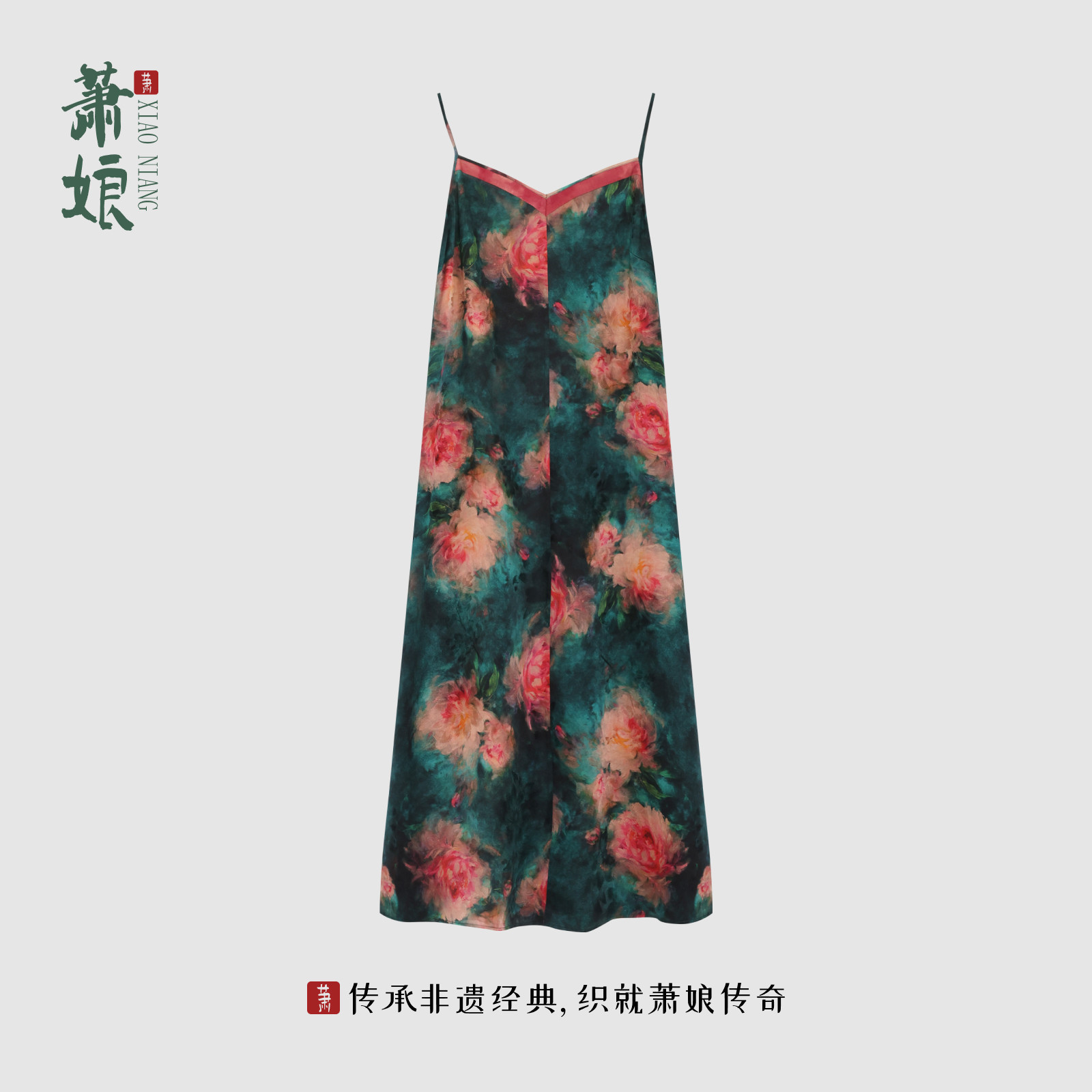 萧娘【国色天香】红云纱玫瑰花吊带裙桑蚕丝中式国风长裙XNA0254