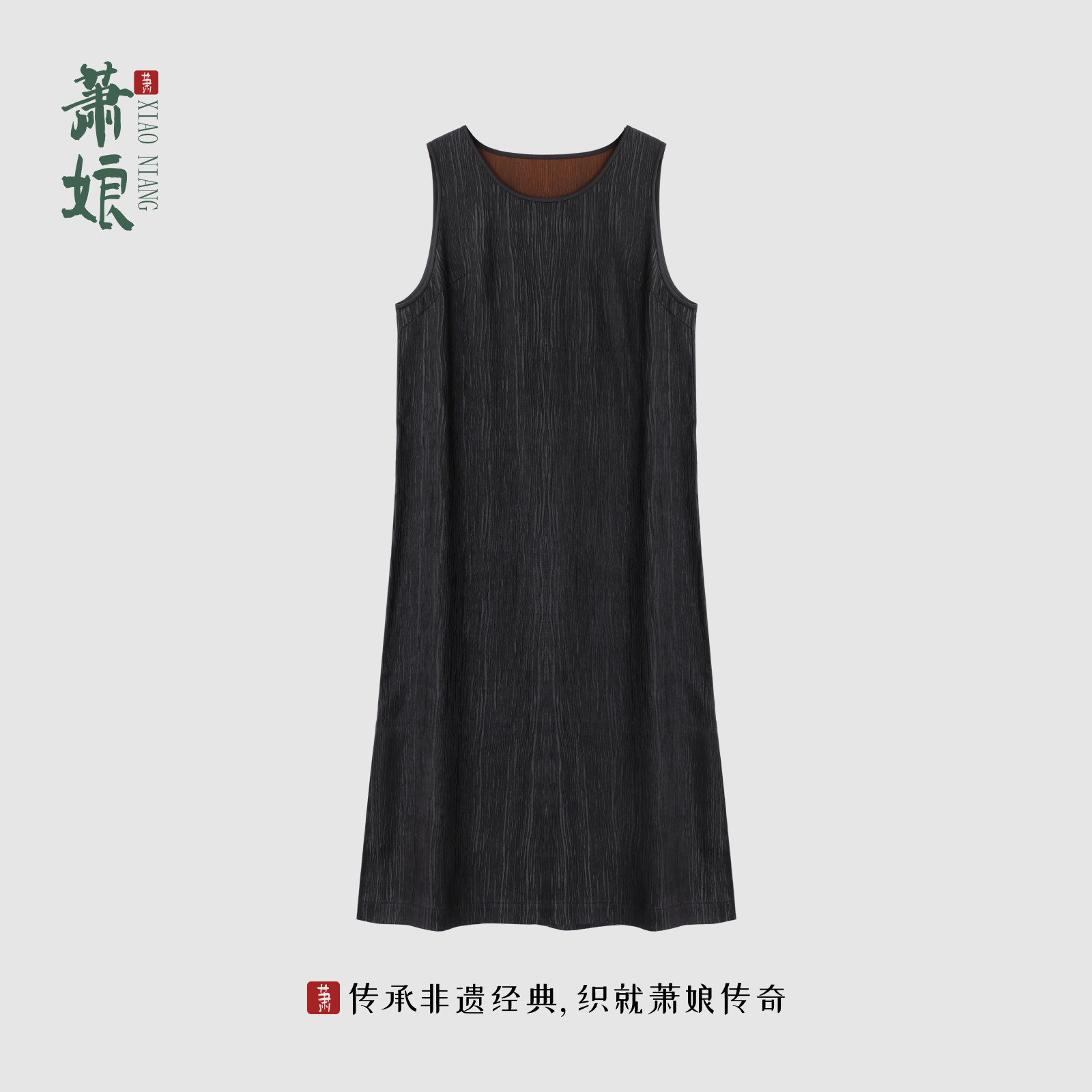 萧娘【丹栀】顺纡绉香云纱新中式女连衣裙中国风桑蚕丝中长款1378