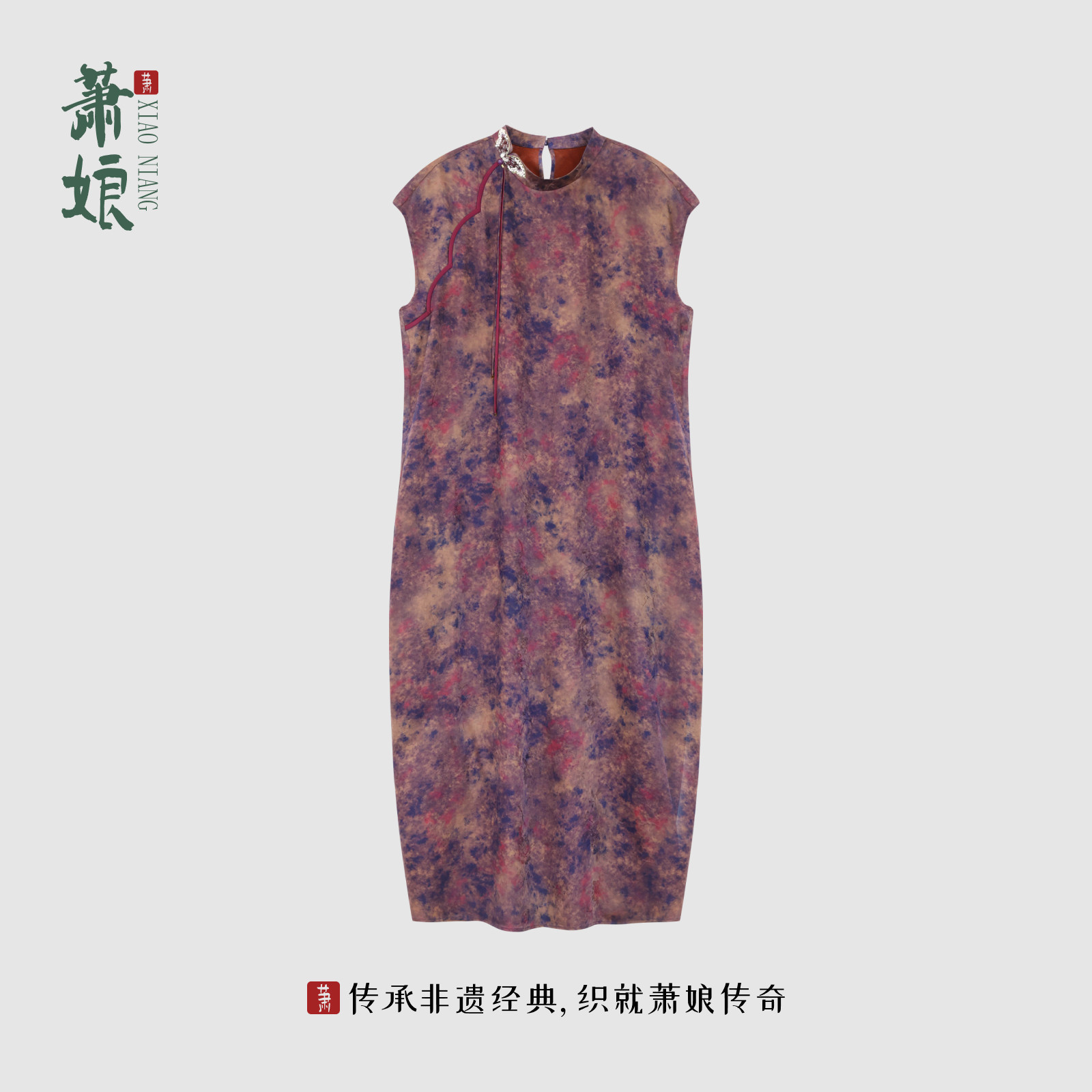 萧娘【暮山紫】红云纱旗袍连衣裙新中式桑蚕丝女长裙XNA0334