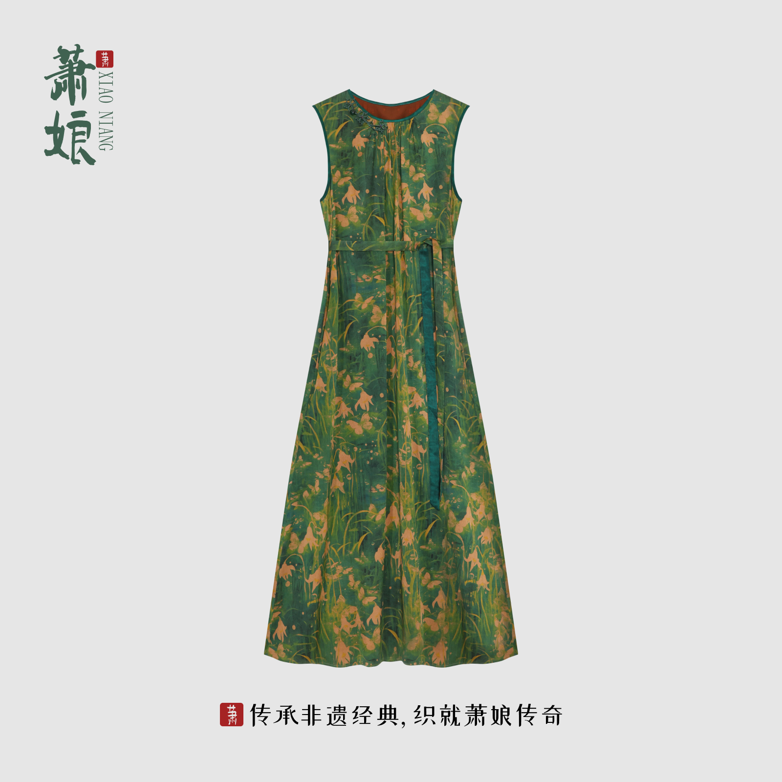 【绿野仙踪】红云纱夏季无袖连衣裙新中式国风宽松气质女裙5310