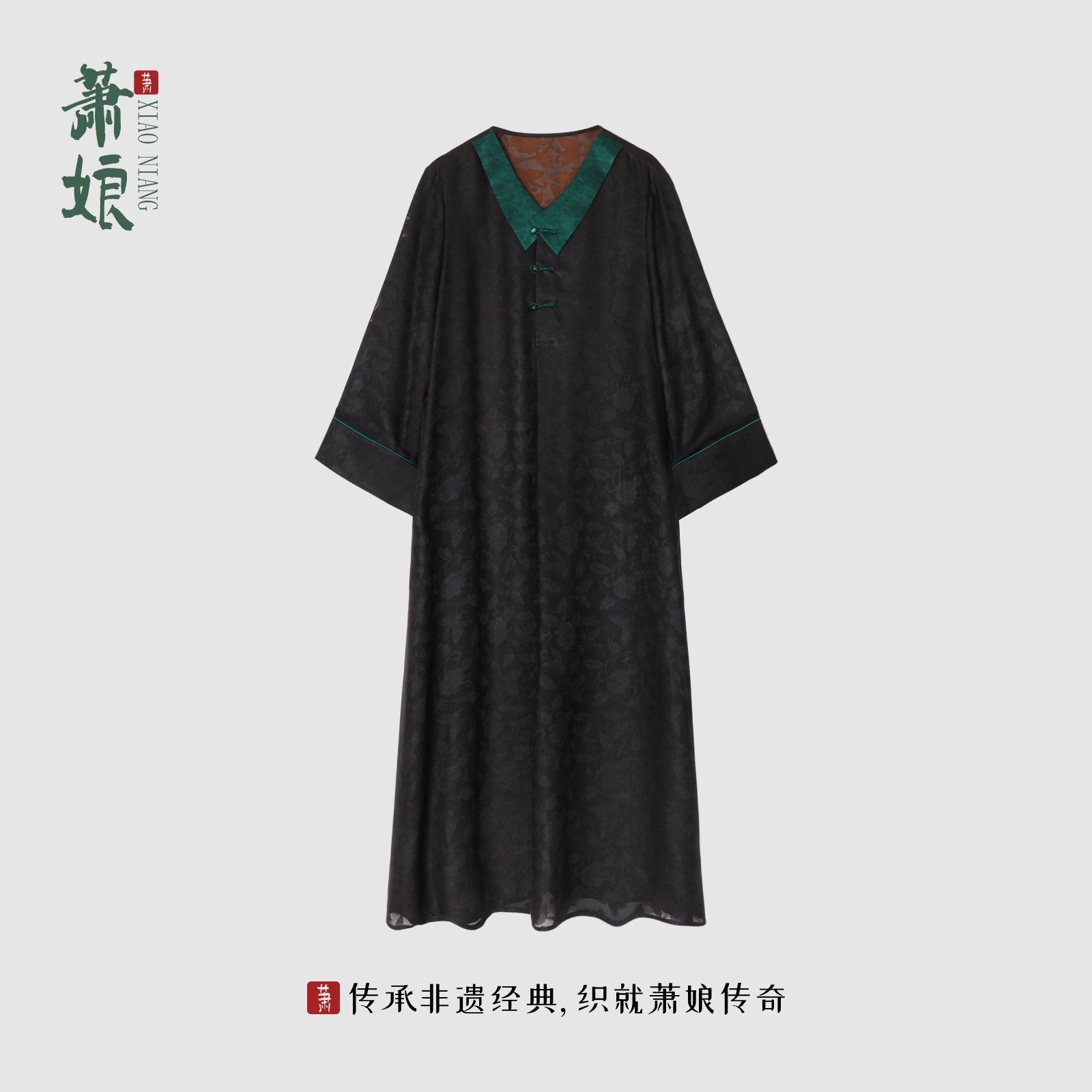 萧娘【楹汐】四经绞罗香云纱连衣裙新中式长裙气质国风裙1945