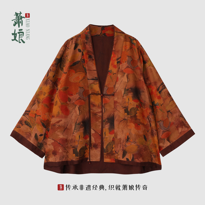 萧娘【予婳】提花透孔罗红云纱新中式香云纱长袖桑蚕丝外套1176