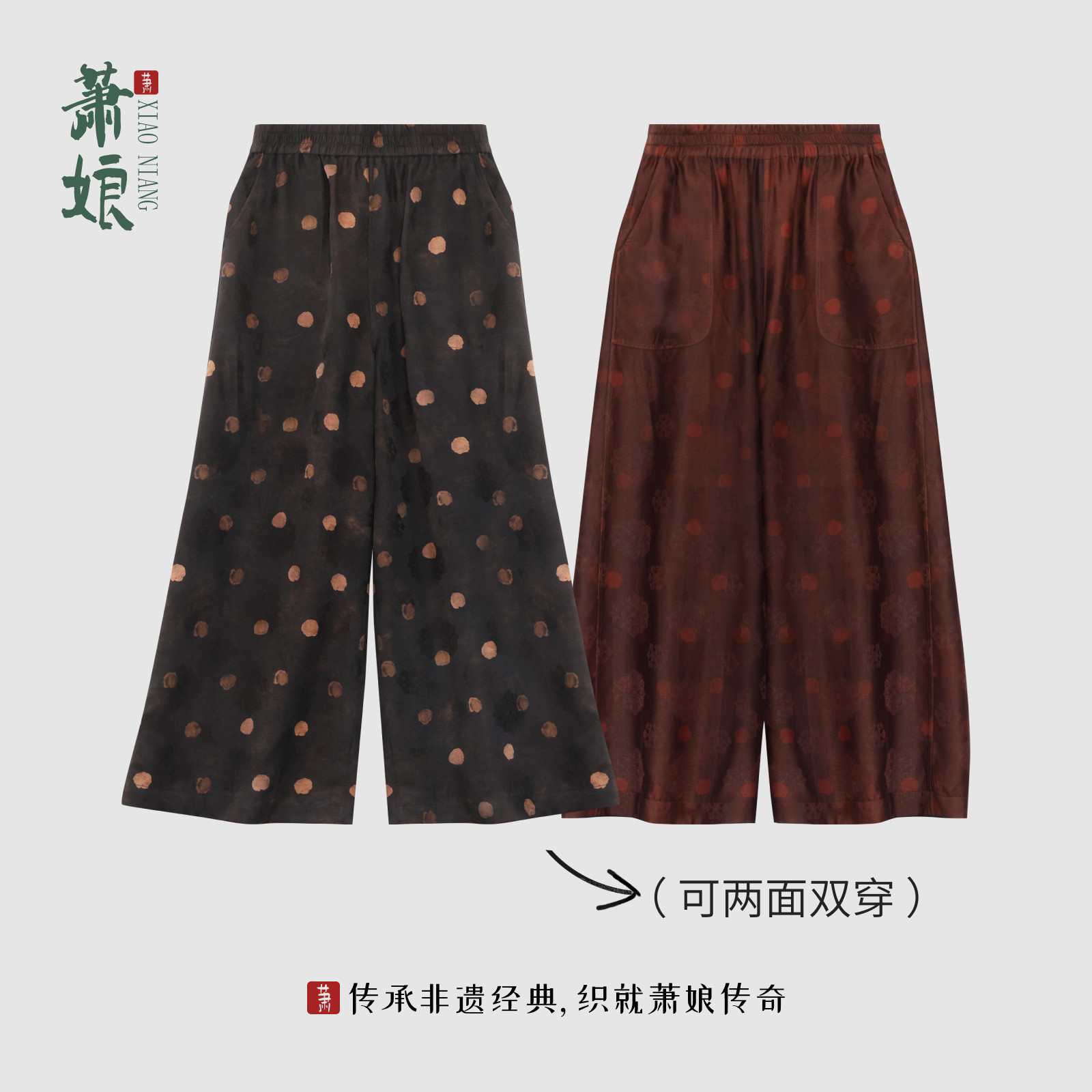 萧娘【奕鸣】红云纱新中式宽松休闲桑蚕丝中国风直筒裤子XNB0571