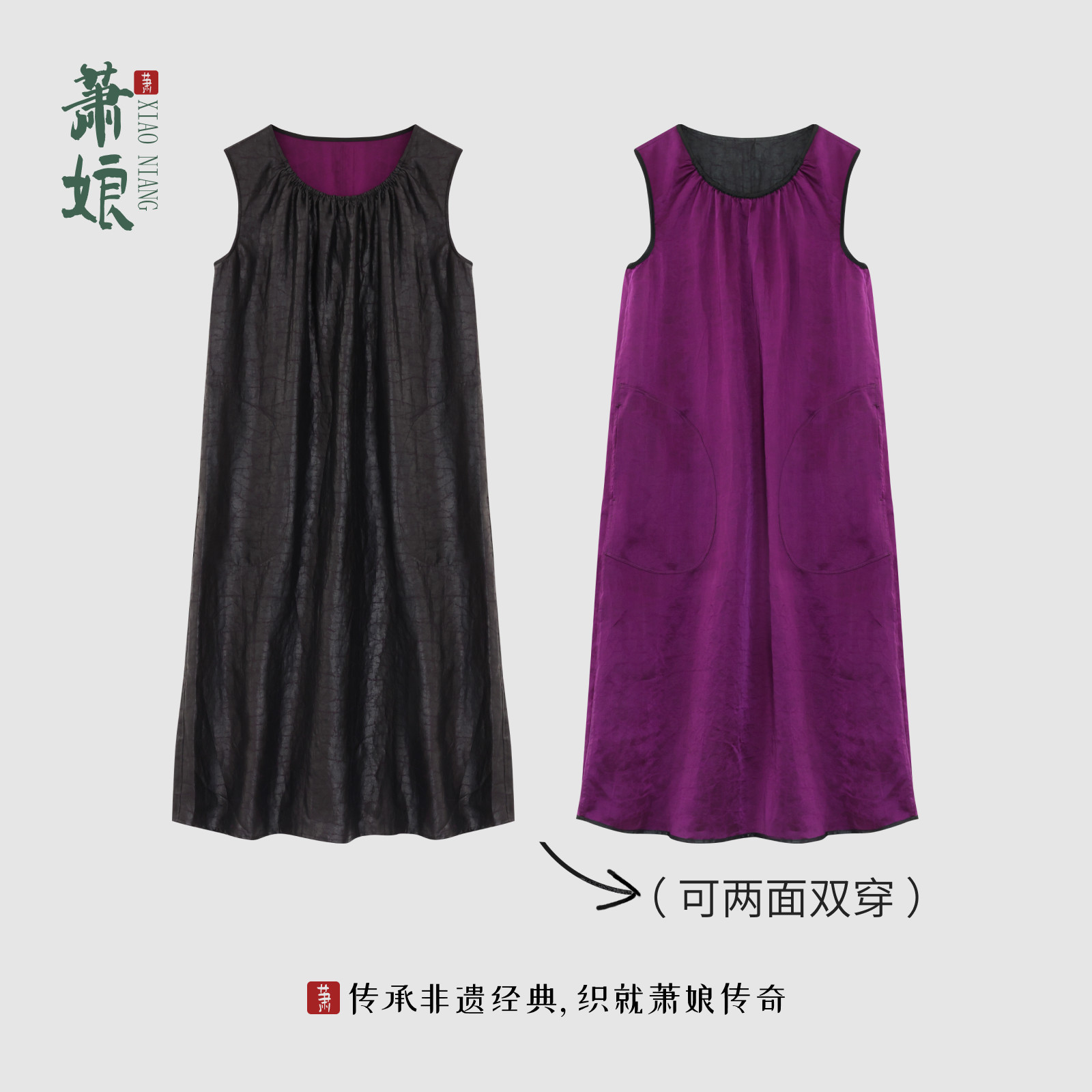 萧娘【凝双吟】缎龟香云纱新中式时尚宽松显瘦气质背心裙XNB0324图片