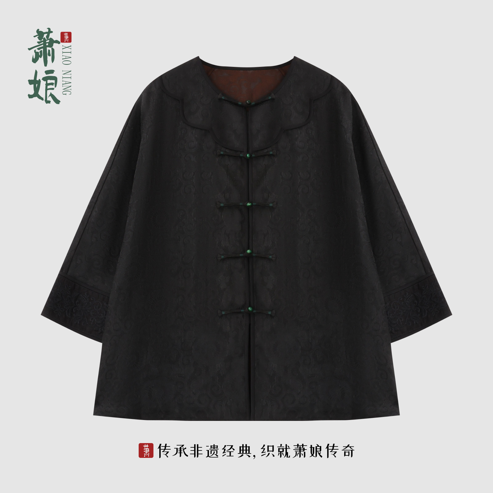 萧娘【质韵】绞罗香云纱新中式外套桑蚕丝女外套春夏2750