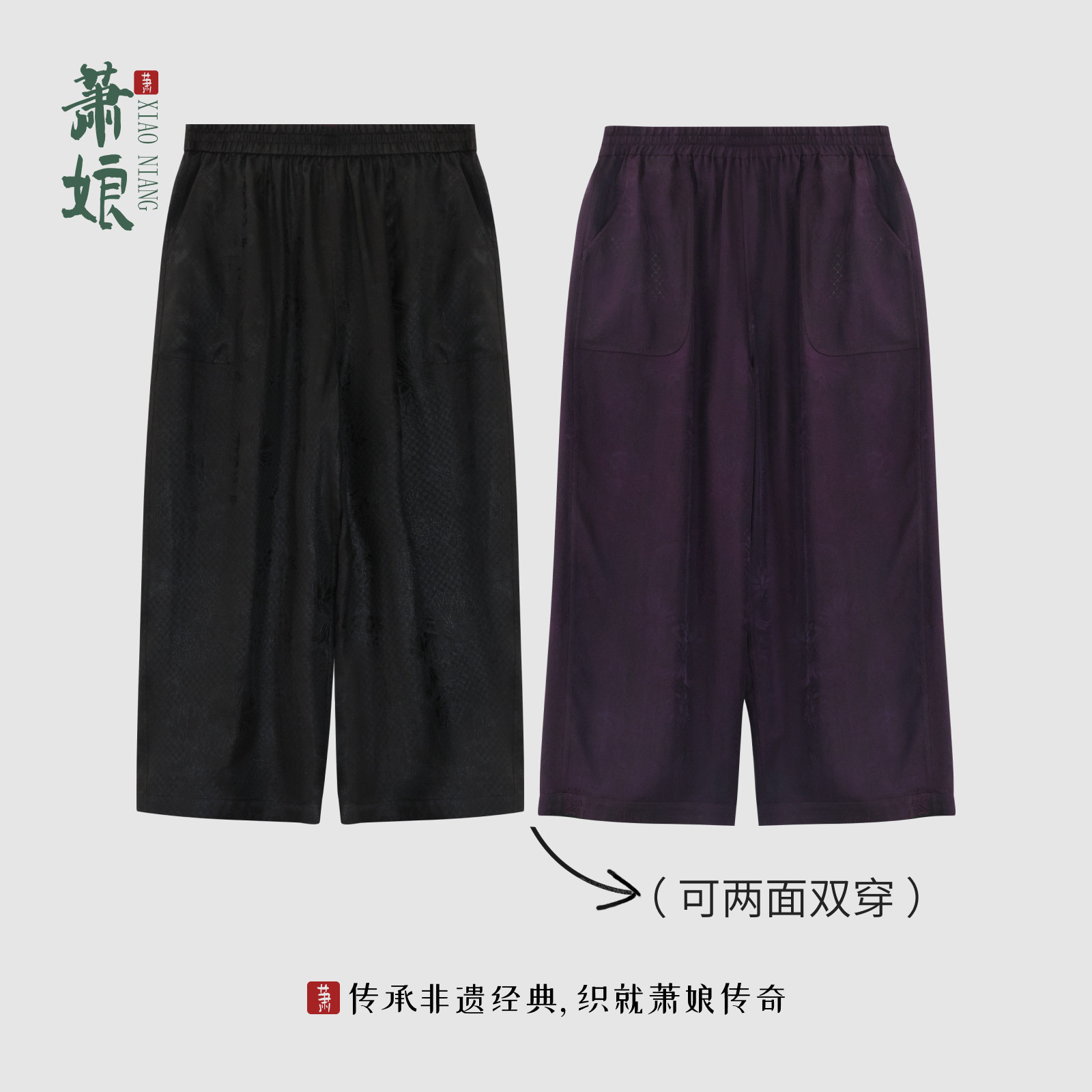 萧娘【游仙】香云纱新中式桑蚕丝直筒裤子百搭中国风女裤XNB0263