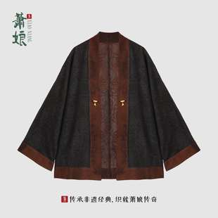 萧娘【江漓】四经绞罗香云纱新中式长袖外套宽松桑蚕丝中国风1351