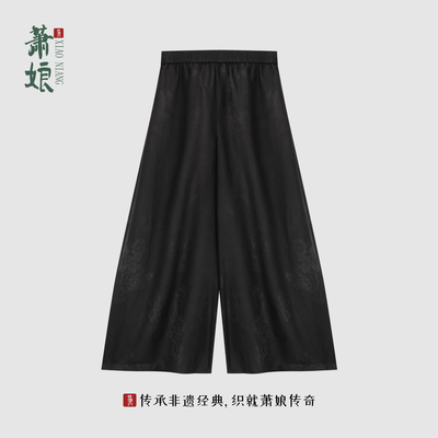 萧娘【花间墨】香云纱直筒裤百搭宽松垂感新中式桑蚕丝长裤5602