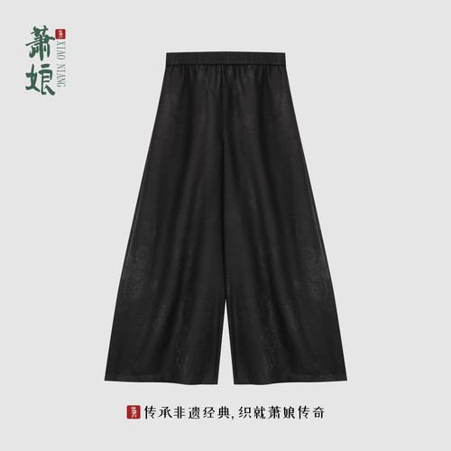 萧娘【花间墨】香云纱直筒裤百搭宽松垂感新中式桑蚕丝长裤5602