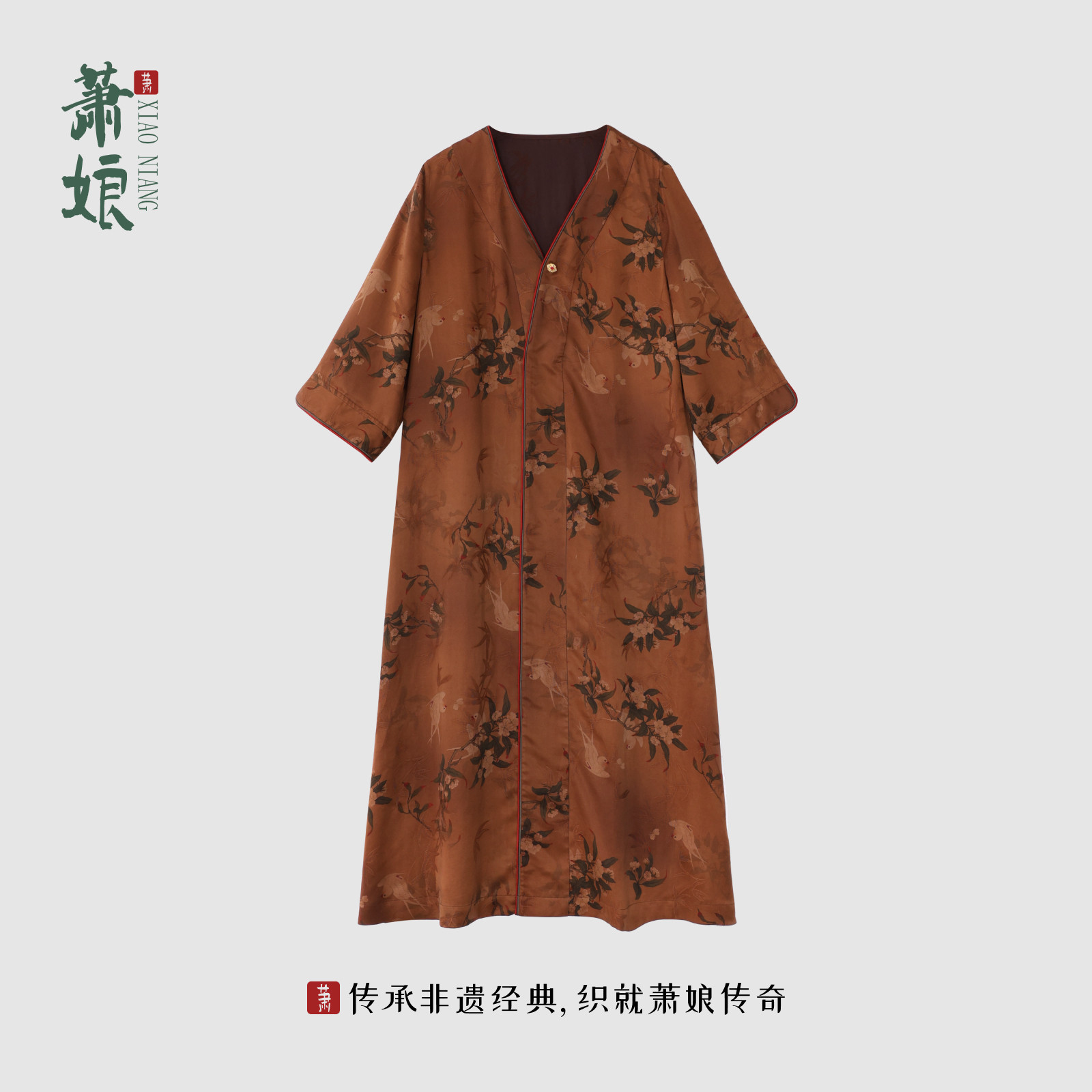 萧娘【柳含烟】红云纱透孔花萝新中式宽松桑蚕丝女连衣裙1394