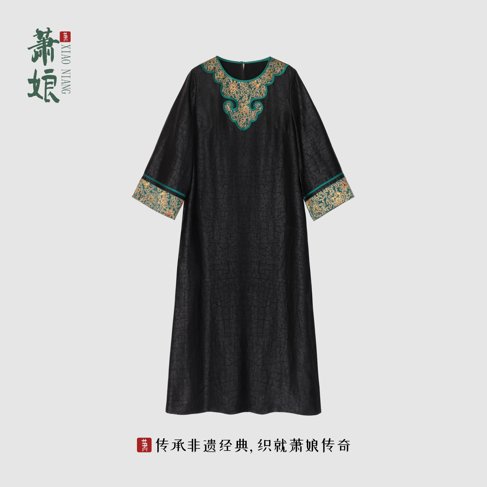 萧娘【慕云】缎龟香云纱连衣裙新中式桑蚕丝国风如意头裙春夏5100