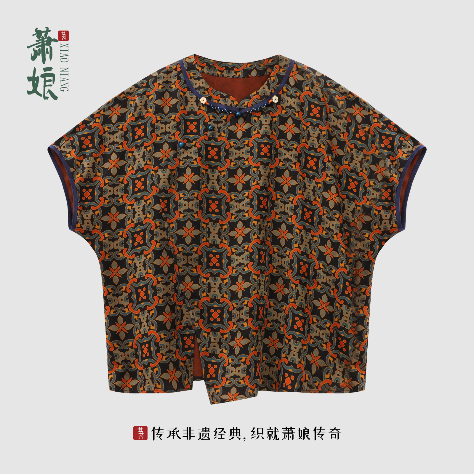 新中式桑蚕丝国风上衣