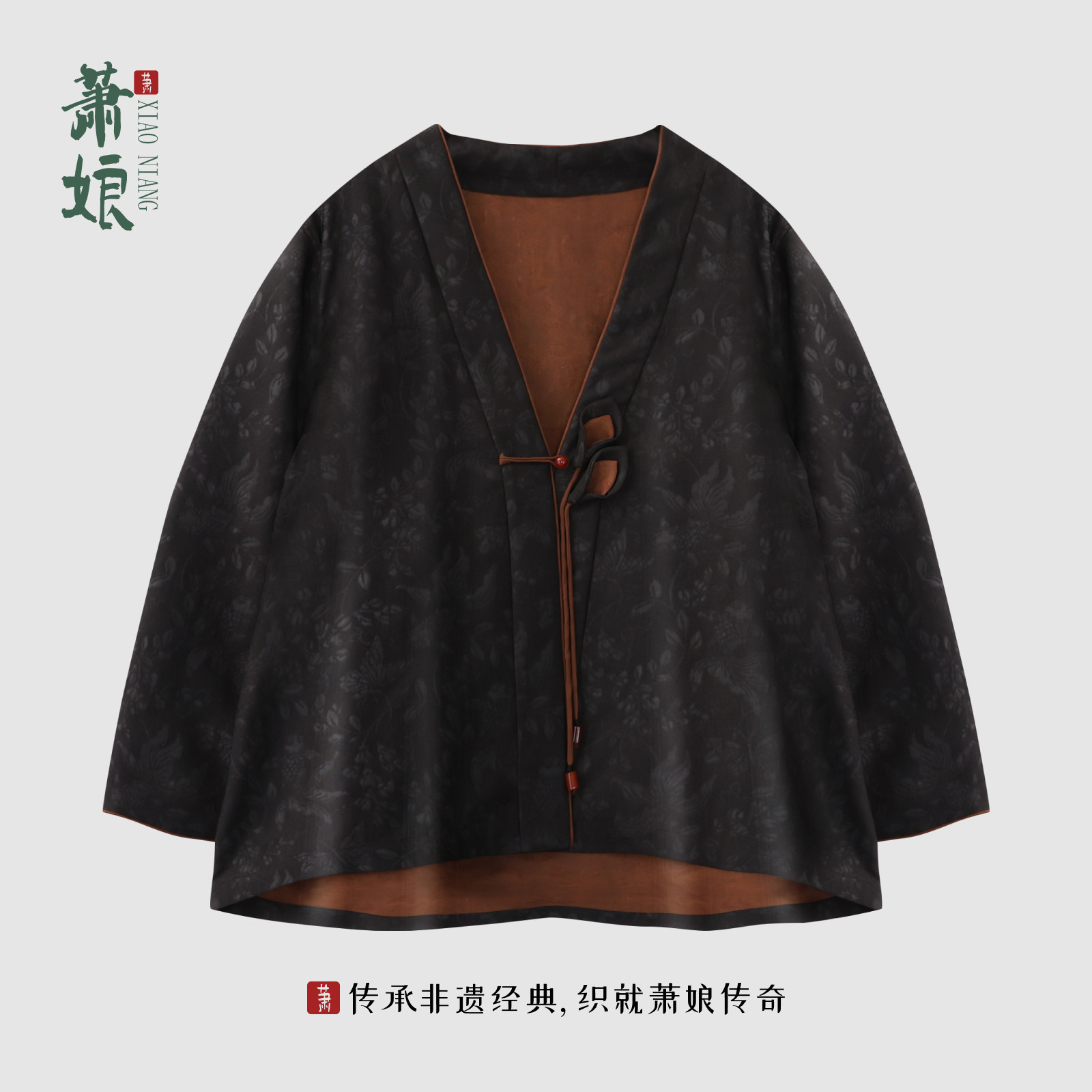 萧娘【玉生烟】香云纱女外套新中式桑蚕丝国风秋季女外搭5743