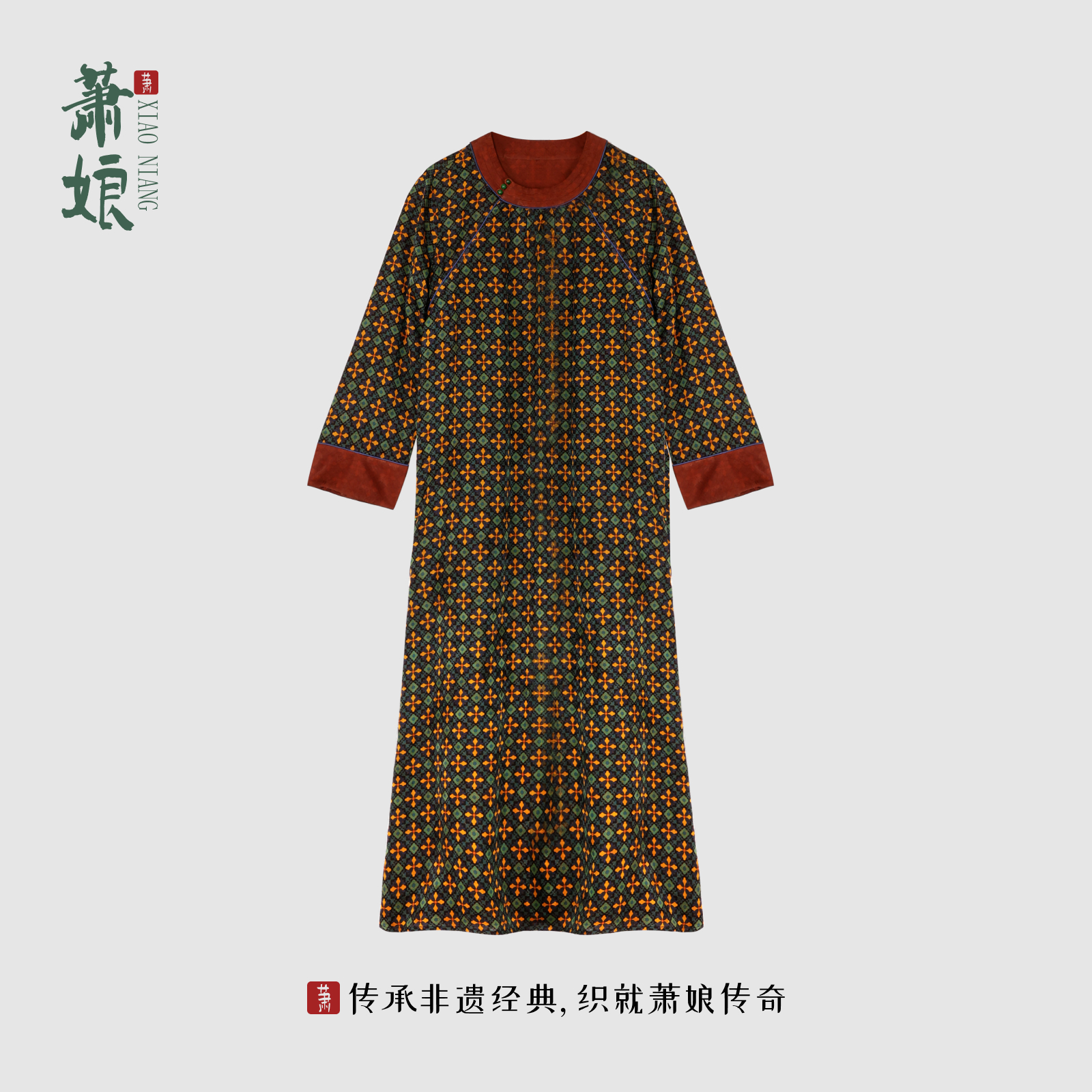 红云纱新中式连衣裙时尚气质