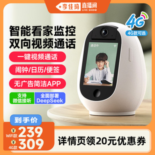 萤石睛小豆家用摄像头双向视频通话对话手机远程 李佳琦直播间
