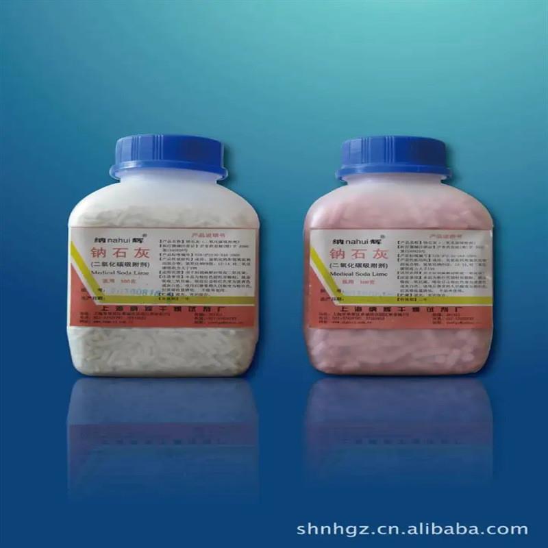 氢氧化钙氢氧化锂钠石灰 避难硐室二氧化碳吸附剂 煤矿呼吸器用