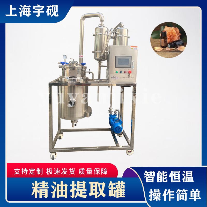 薰衣草玫瑰花纯露精油蒸馏器-玫瑰花纯露提取设备-精油萃取蒸馏机