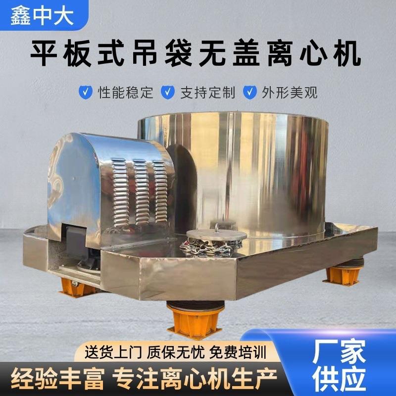 碳酸锂离心机PD1600平板式吊袋无盖离心机不锈钢全自动离心机