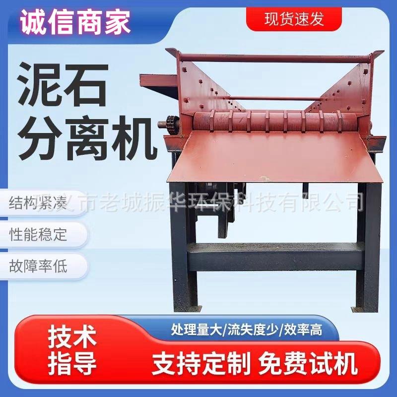 泥石分离机垃圾分选设备重型滚轴分离筛煤矸土碟形筛砂建筑垃圾分