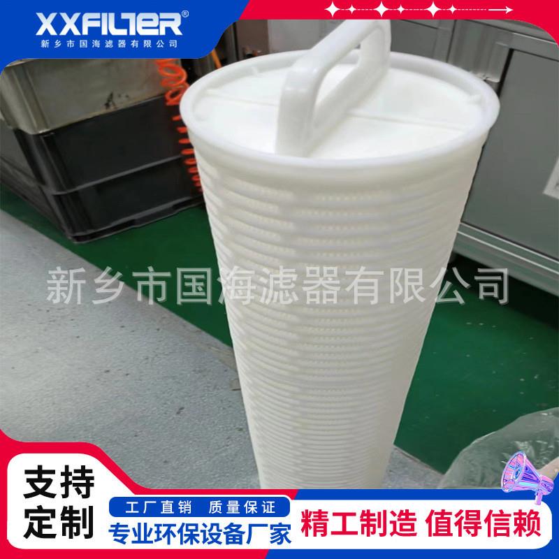 大流量水滤芯 40寸5微米保安过滤器pp滤芯钢厂电厂凝结水过滤器