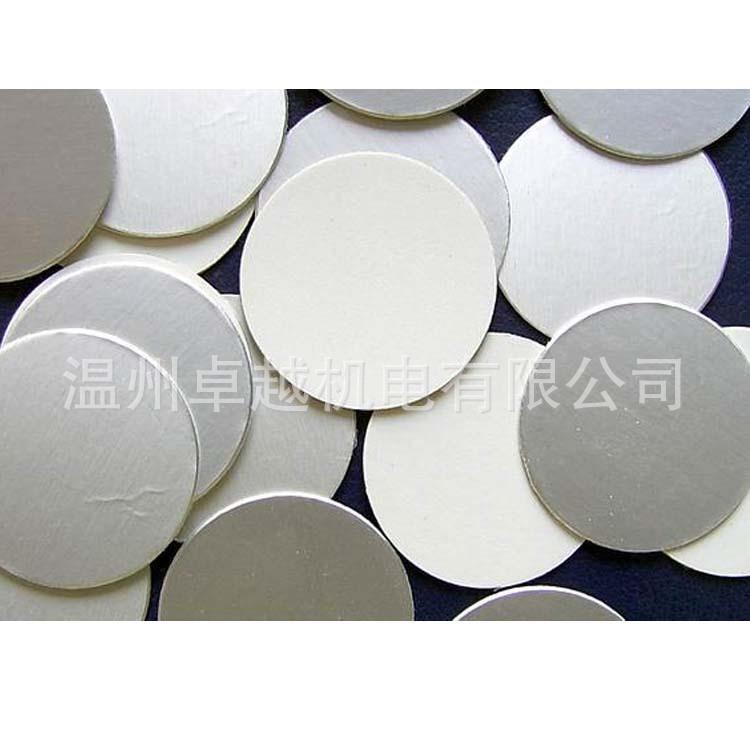 铝箔垫片 电磁感应铝箔膜 铝箔封口玻璃膜 PP铝箔片 PET封口铝膜
