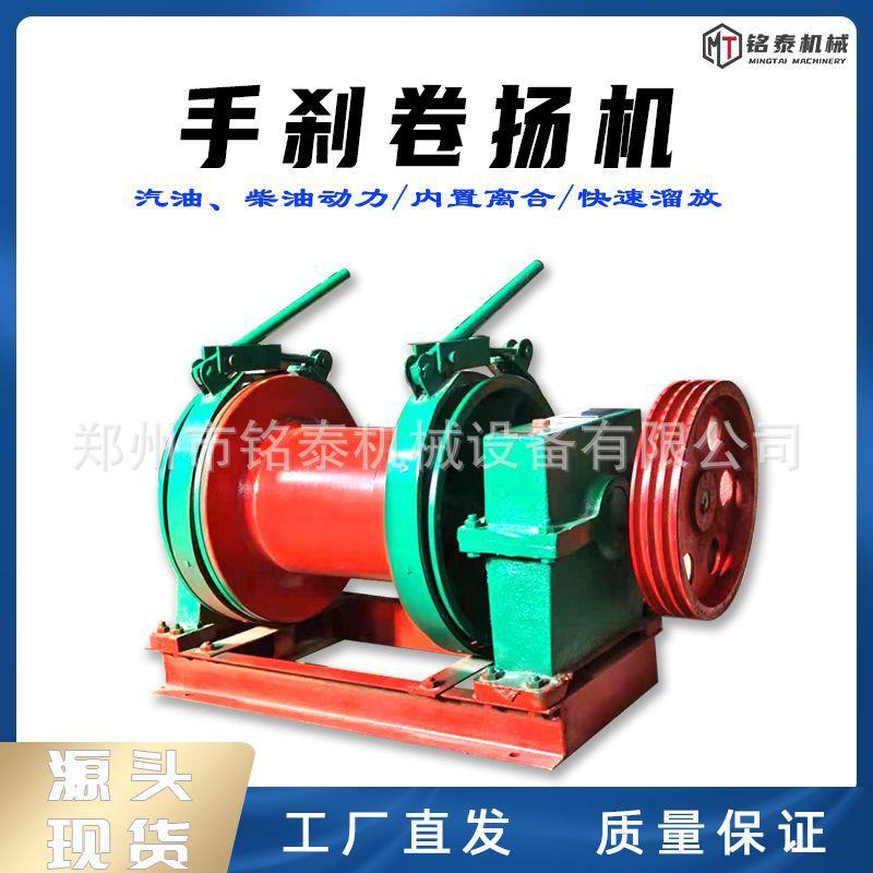 电动款手刹卷扬机建筑工地专用快速溜放提升机双刹车全自动卷扬机