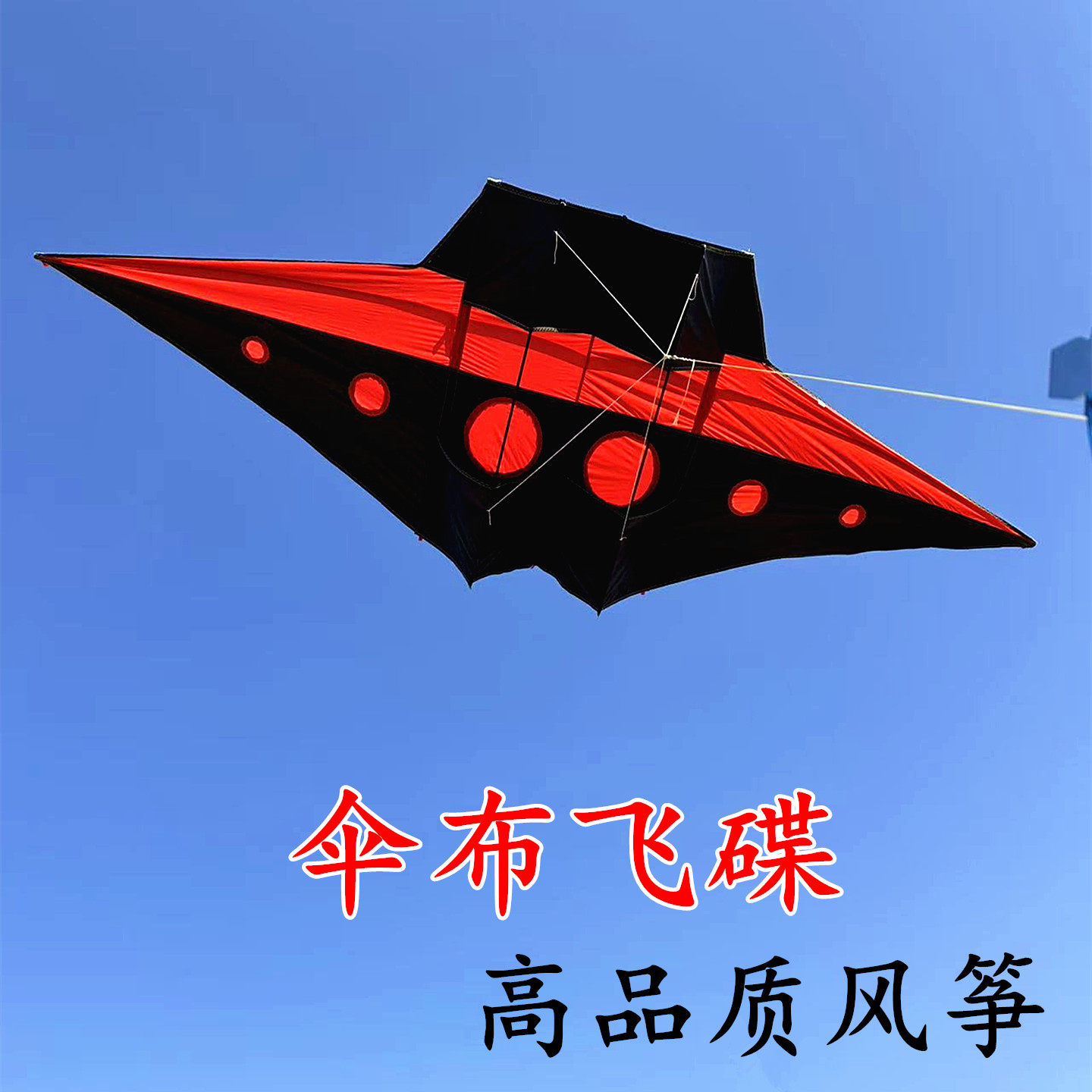 新款高档飞碟风筝好飞易飞
