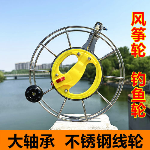 不锈钢风筝轮盘钓鱼轮大轴承自锁