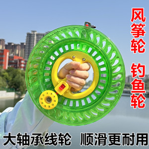 新款ABS风筝轮盘大轴承自锁钓鱼轮海钓高档成人专用儿童手握轮盘
