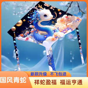 蛇形风筝2025年新款微风易飞潍坊儿童卡通成人专用高档国风带线轮