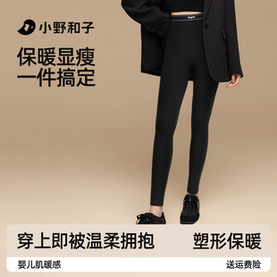 抗菌亲肤显瘦打底裤 小野和子云朵裤 保暖女秋冬加绒内外穿棉感秋裤