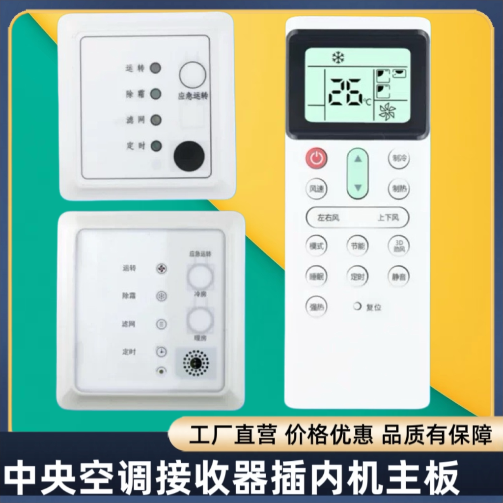 适用于日立中央空调接收器风管机PC-RPH1Q多联机PC-RLH11Q2遥控器