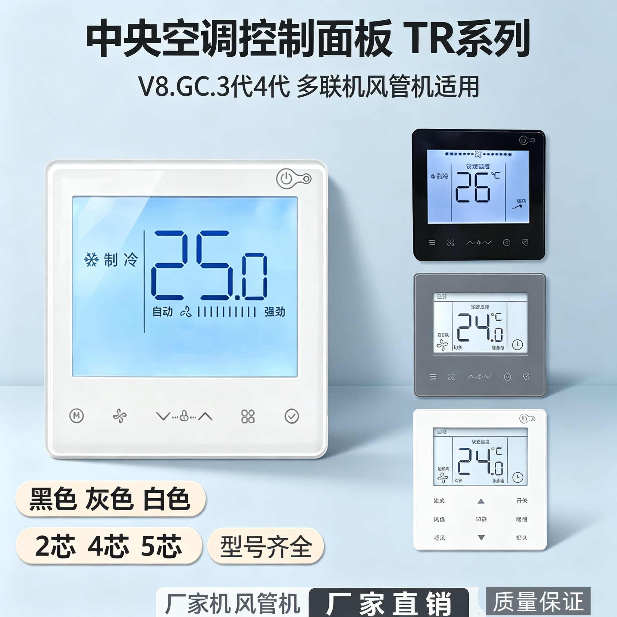 适用于美的中央空调线控器KJRF-90F1/BF-Z风管机多联机控制面板
