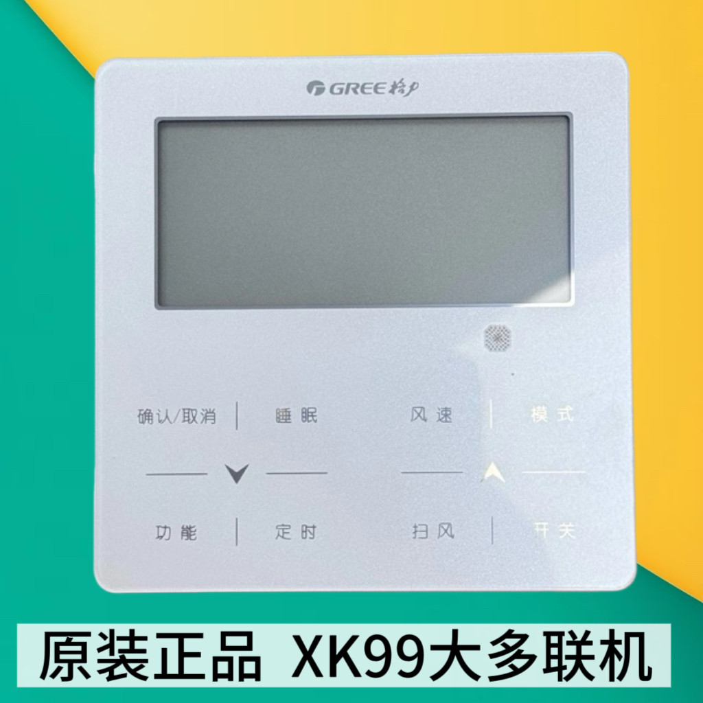原装格力五代多联机中央空调手操器 XK99/XK45线控器Z6L350Q触摸